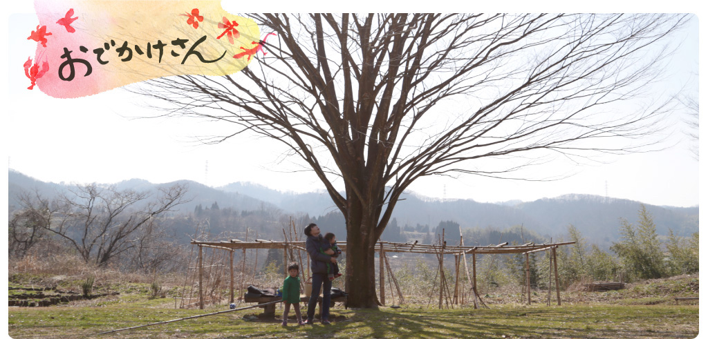 金沢市 おでかけさん